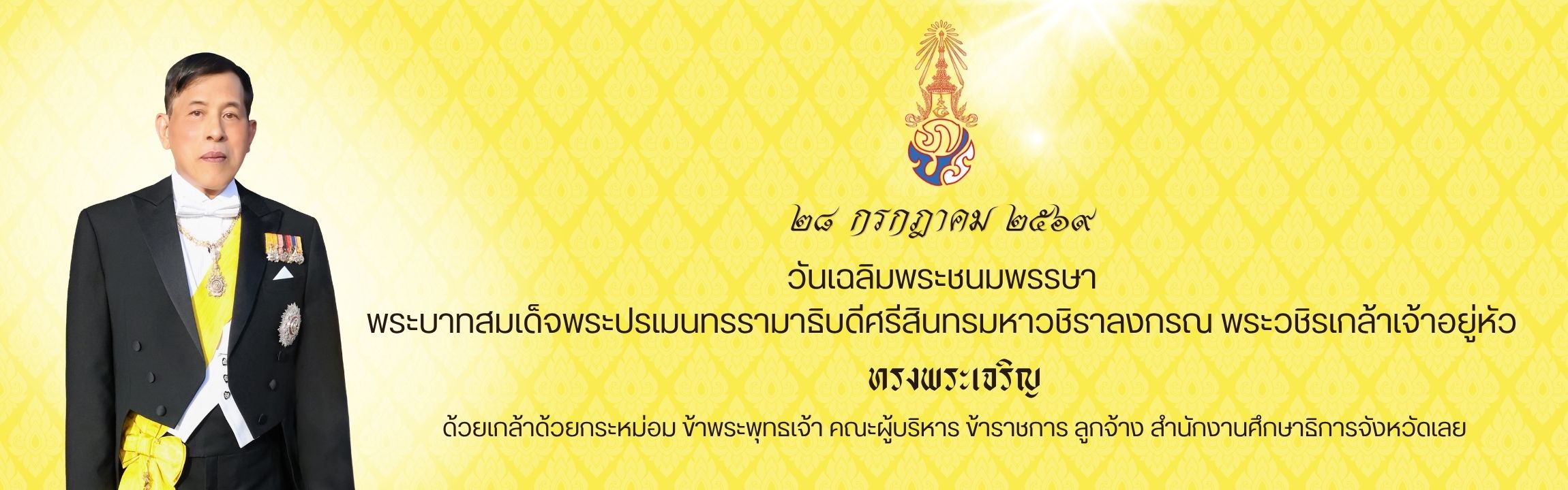พระพันปีหลวง