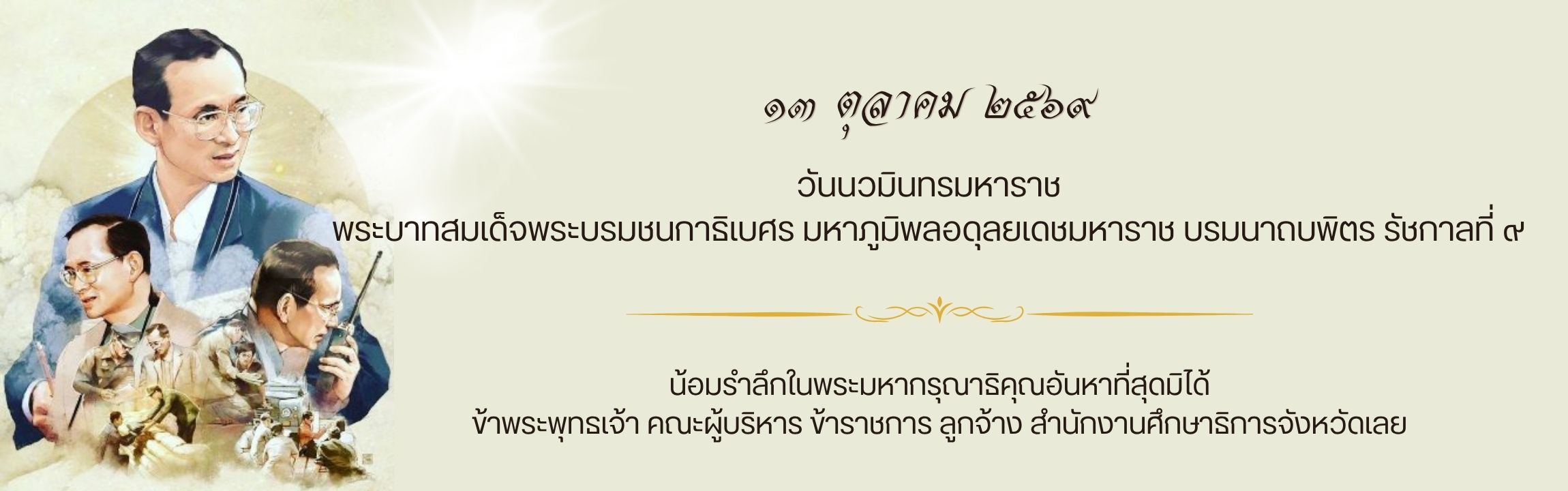 พระพันปีหลวง